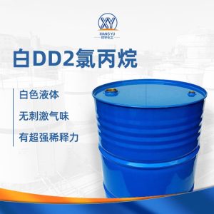 白DD2氯丙烷